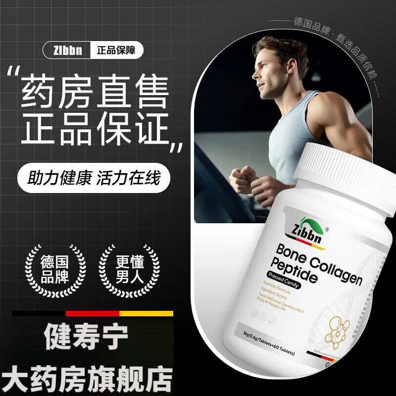 河西女子（HE XI NV ZI）ZIBBN德国品牌牡蛎压特殊膳食片剂成人男性活力精力片糖果 60片/ 牡蛎片一瓶60片[尝鲜体验装]