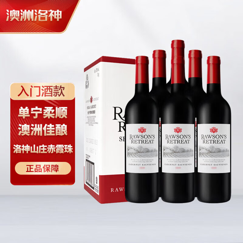 洛神山庄奔富 赤霞珠干红葡萄酒 750ml*6木塞原箱【澳版】