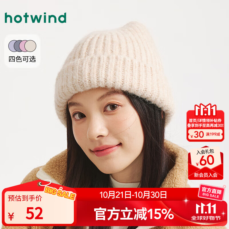 热风（Hotwind）【商场同款】女士帽子2025年冬季新款基础造型毛线帽时髦保暖帽子 03米色 56-60cm