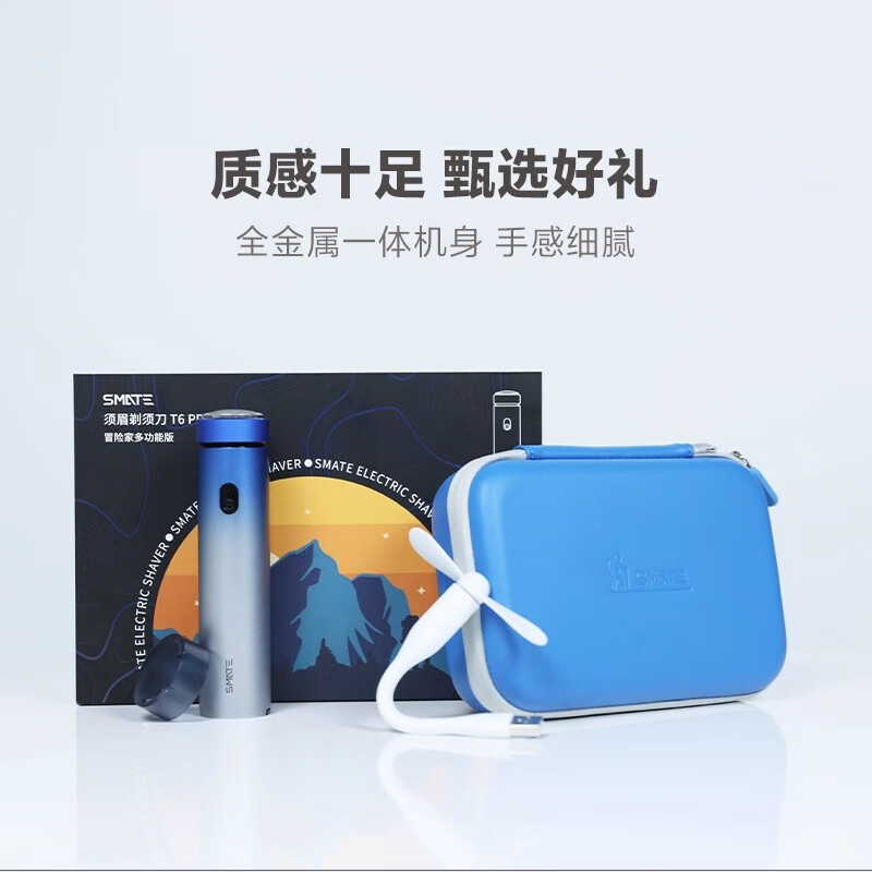 須眉戶外多功能剃須刀電動男士長待機半年刮胡刀父親節(jié)禮物實用送爸爸剃須刀禮盒T6PRO 【巔峰藍】長待機+充電寶功能