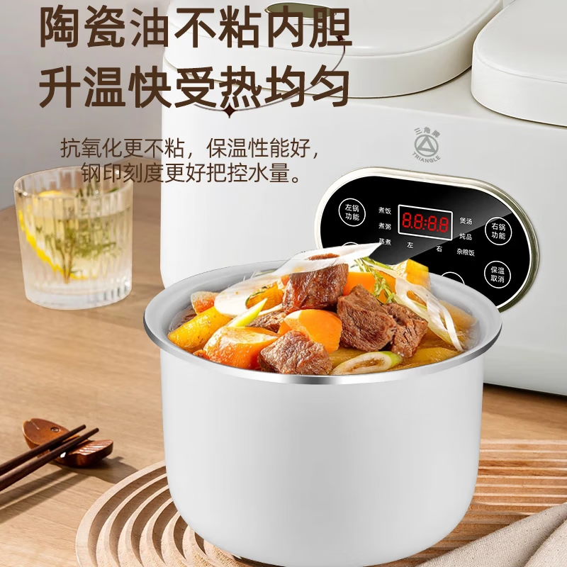 三角牌（Triangle）双胆电饭煲电饭锅 家用2L+2L双胆双控二合一多功能低糖煲3-4人用煮饭微压煲汤煮饭煲汤锅 2L+ 2L 陶瓷油内胆-低糖款