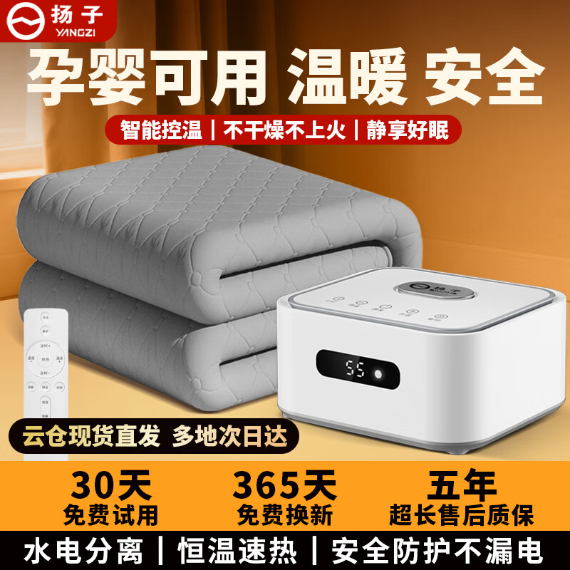 扬子水暖毯电热毯水循环恒温加热双人电褥子1.8米x2米双温双控2025 智能控温（遥控触屏款） 1.8*2.0米恒温加厚毯