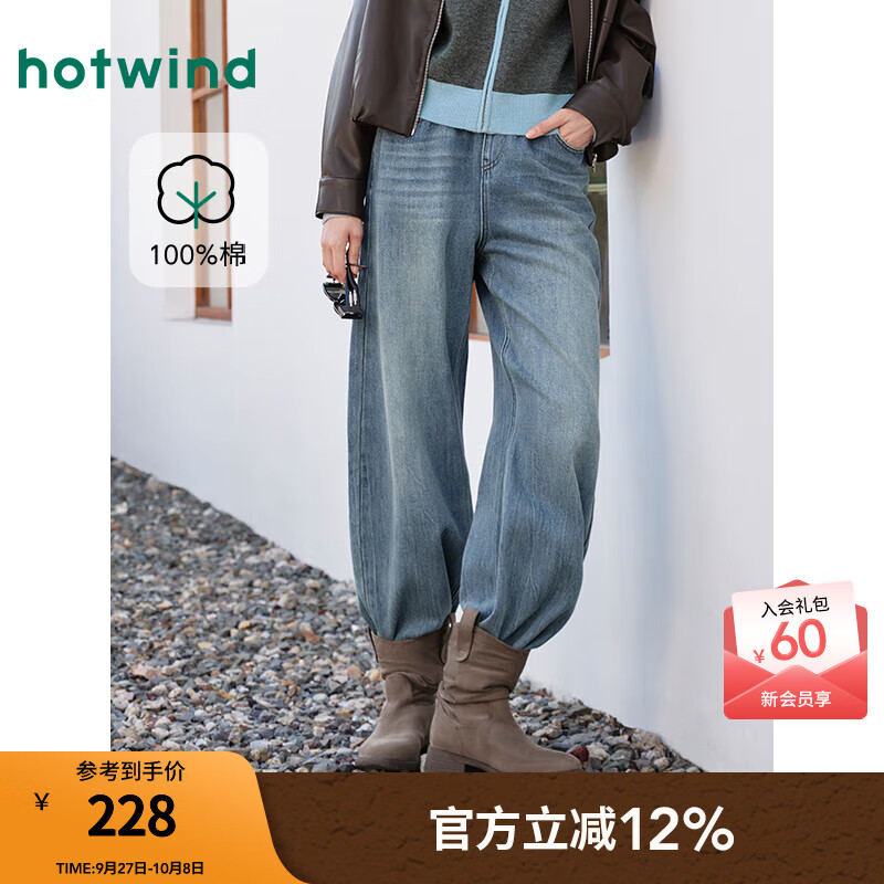 热风【商场同款】女士时尚香蕉牛仔裤2025年秋季新款宽松显瘦阔腿裤子 06兰色 S
