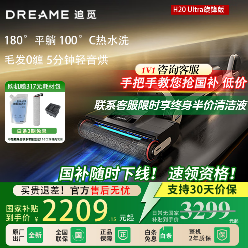 ׷��ϴ�ػ�����ѯ�ͷ�������H20 Ultra����� ��ë0����180����ƽ���߼����ֳ����������ϴ��һ�� H20 Ultra����桾��ѯ���׼ۡ�