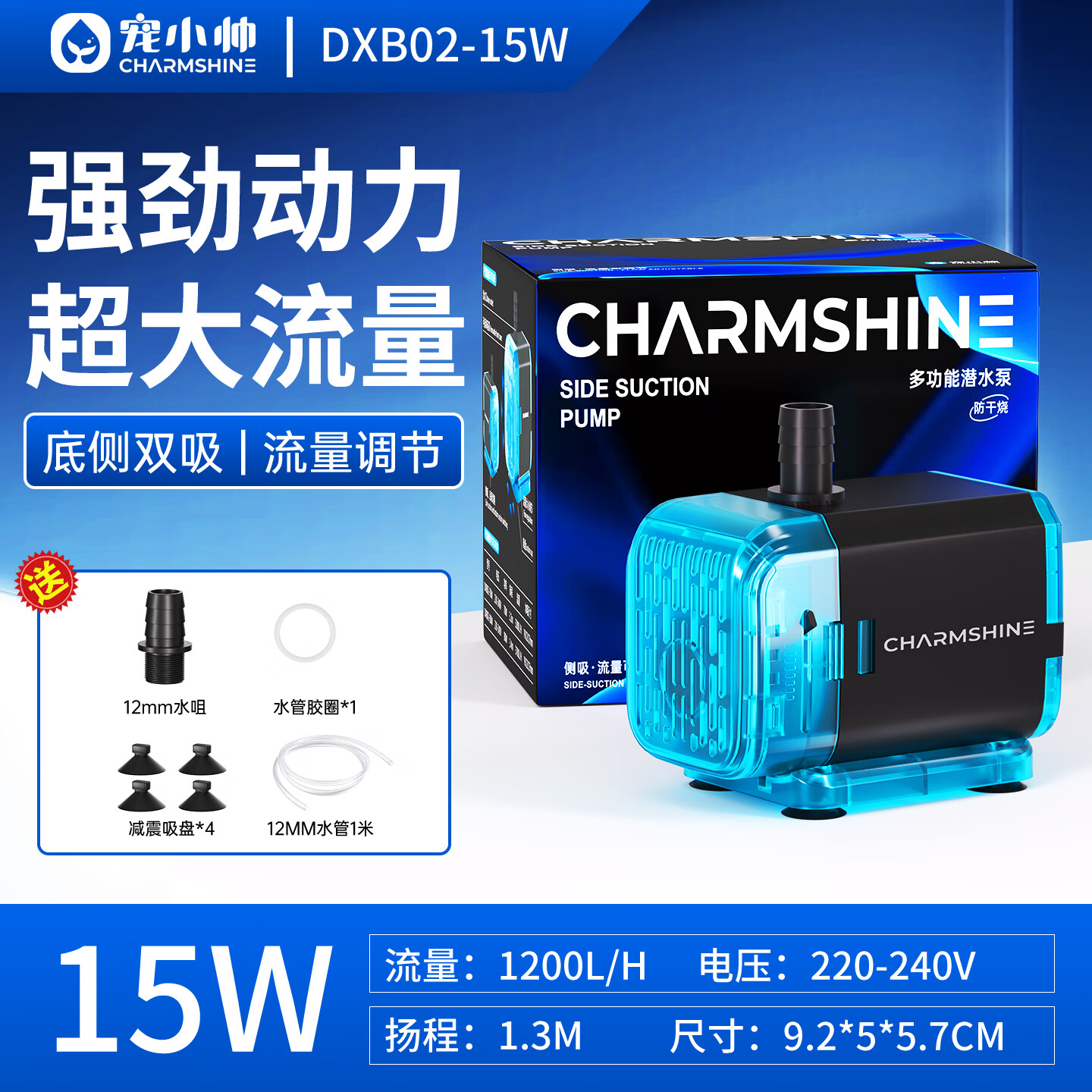 宠小帅鱼缸水泵底侧潜水泵水循环鱼缸过滤泵水族箱抽水泵小型超静音水泵 15W 【双吸大流量调节】1200L