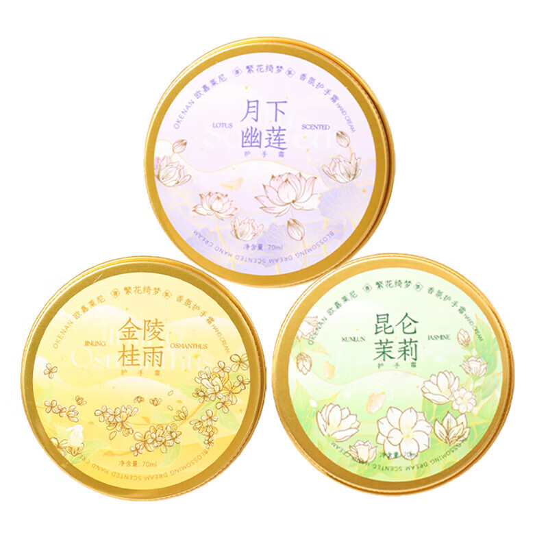 LIFUSHA繁花香氛护手霜深层滋润保湿护肤霜防干裂改善粗糙清爽护手霜 【金陵桂雨】繁花护手霜70g ×2盒