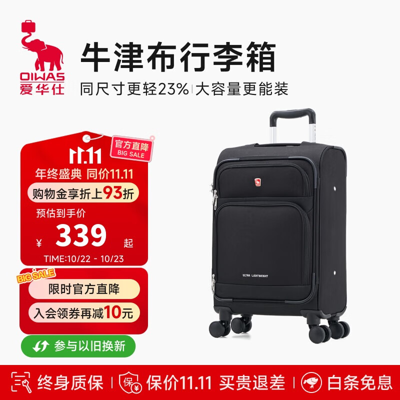爱华仕牛津布行李箱登机拉杆箱20英寸男商务旅行箱女前开盖帆布箱6098