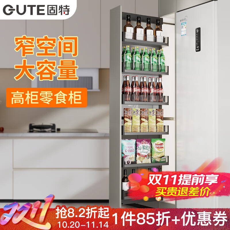 固特（GUTE）高柜侧边拉篮收纳置物架抽屉式极窄厨房冰箱夹缝零食厨柜拉篮 350柜深-玻璃款160柜 2层