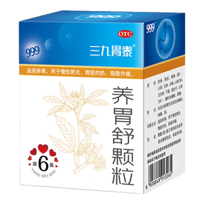999新三九胃泰养胃舒颗粒10克*6袋 滋阴养胃 用于慢性胃炎 胃脘灼热 隐隐作痛