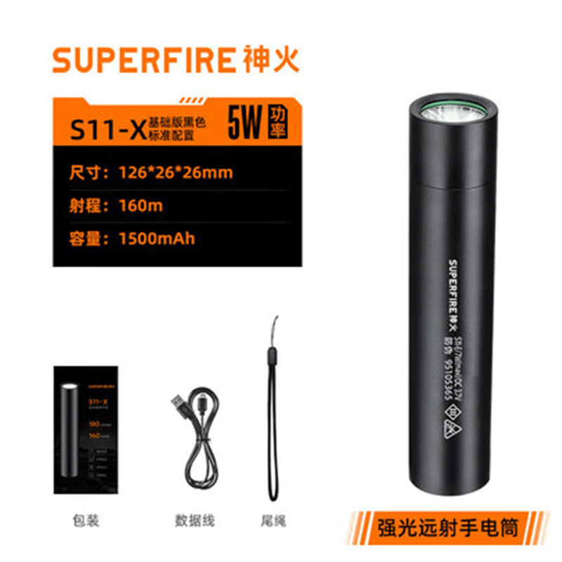 神火s11强光手电筒可充电迷你小手电超亮led家用应急灯