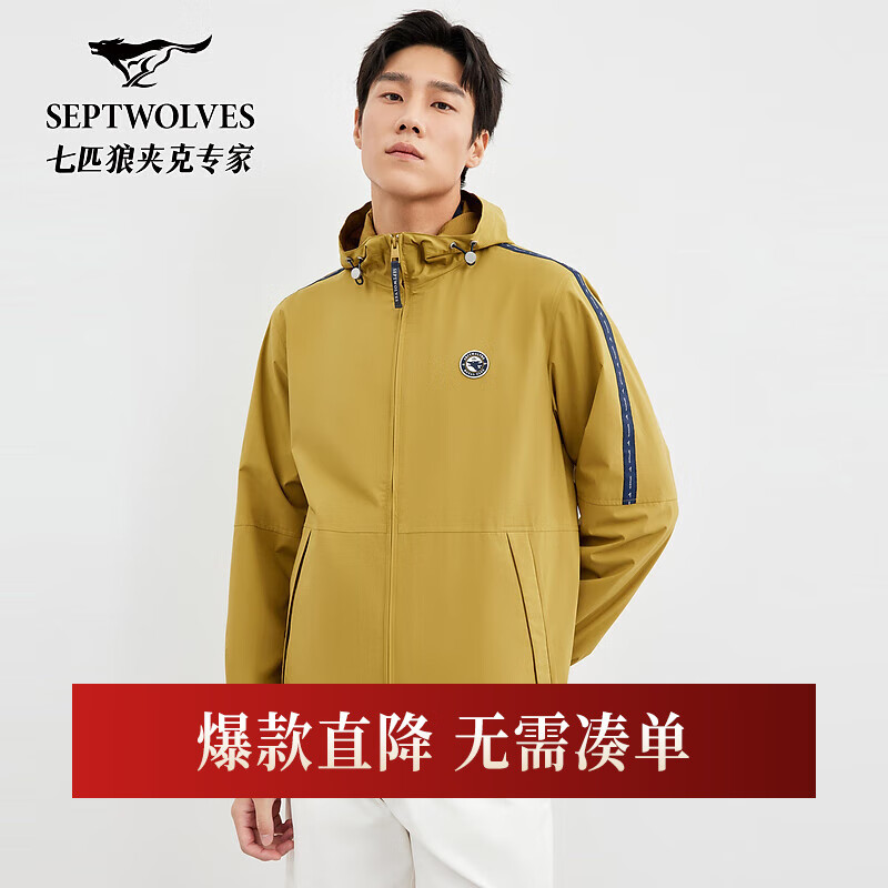 七匹狼【抗菌+易打理】男士夹克春秋新款连帽男装衣服外套 601(棕黄) XL 175/92A