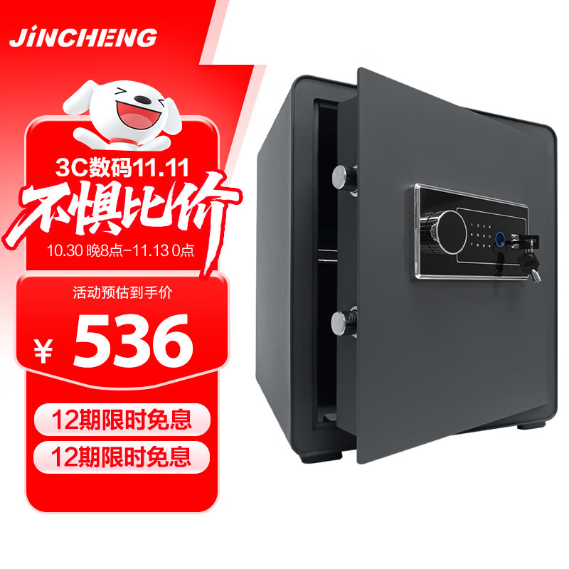 金城保险柜家用小型智能wifi办公财务专用保险箱45cm远程监控指纹密码保管箱全钢固定衣柜墙