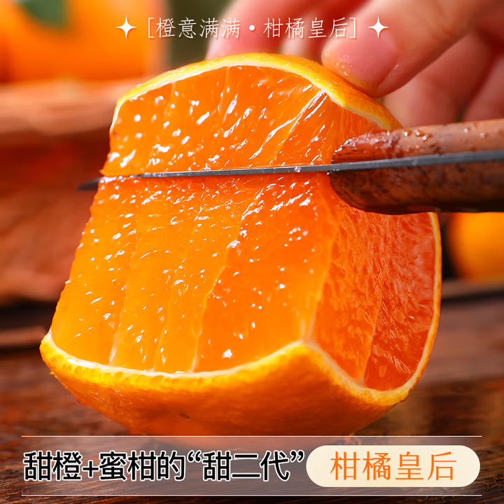 SHINE GRACE四川爱媛果冻橙38号手剥橙新鲜当季水果整箱橙子送礼甜橙生鲜橘子 带箱8.5-9斤超值装大果【单果70mm+】