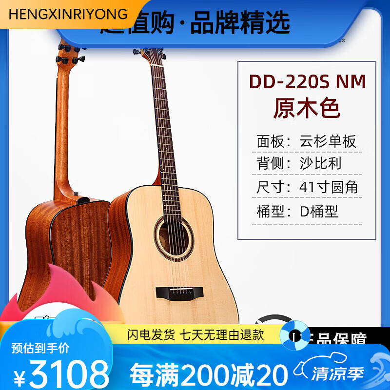 曼爾樂(lè)器DOVE鴿子民謠單板吉他DD260220C230初學(xué)入門41寸40寸面單旅行琴 DD220SNM(41寸原木色啞光) 41英寸