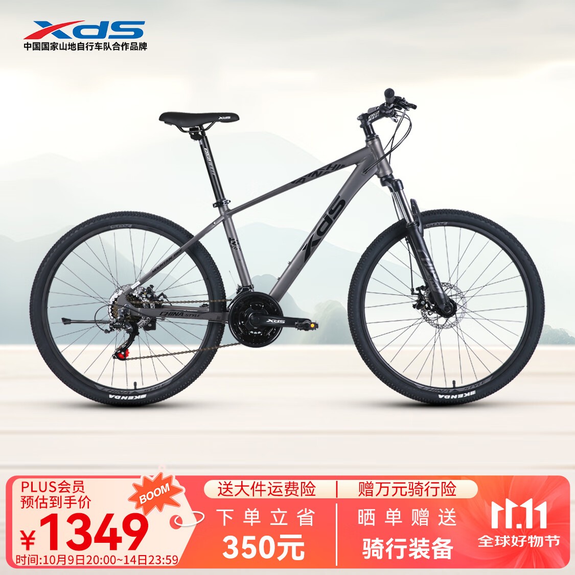 喜德盛山地车自行车中国风系列变速车单车运动健身代步通勤男女 中国风26寸深灰/黑21速