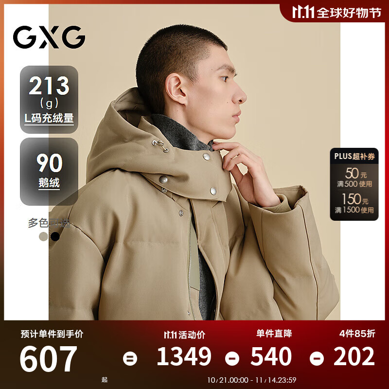 GXG男装  鹅绒保暖连帽羽绒服男通勤24年冬新品G24XY24 卡其色 M