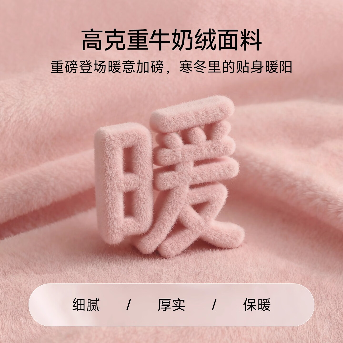 Teenie Weenie小熊粉色公主风牛奶绒四件套新款秋冬季珊瑚绒被罩床笠 小熊冬眠企划-粉色 1.5/1.8m 床单款 被套200*230cm