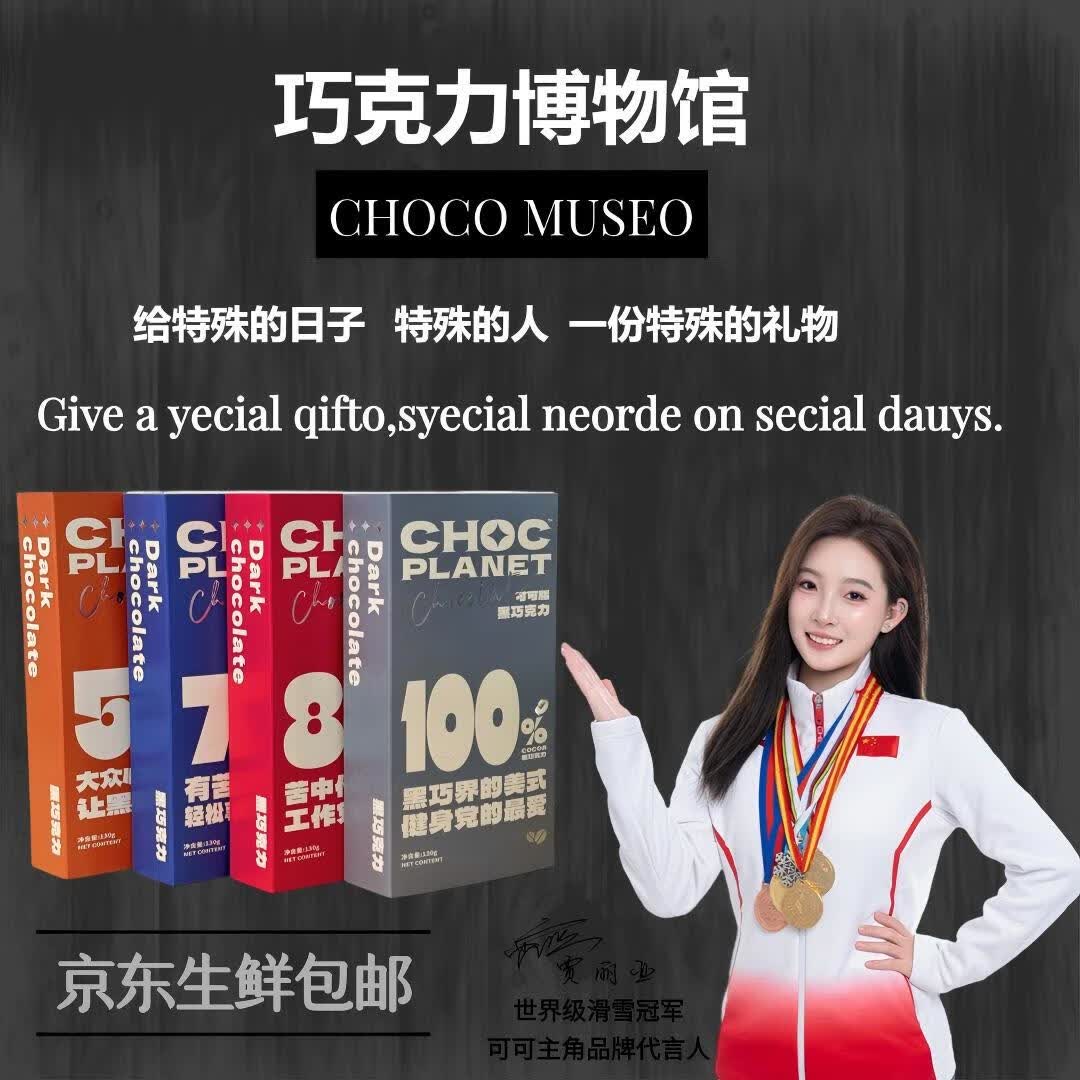 巧克市集【巧克力博物馆】可可主角百分比黑巧 每日黑巧 缓解压力改善情绪 72%两盒（有苦有甜 微苦 轻松拿捏 精彩纷呈）