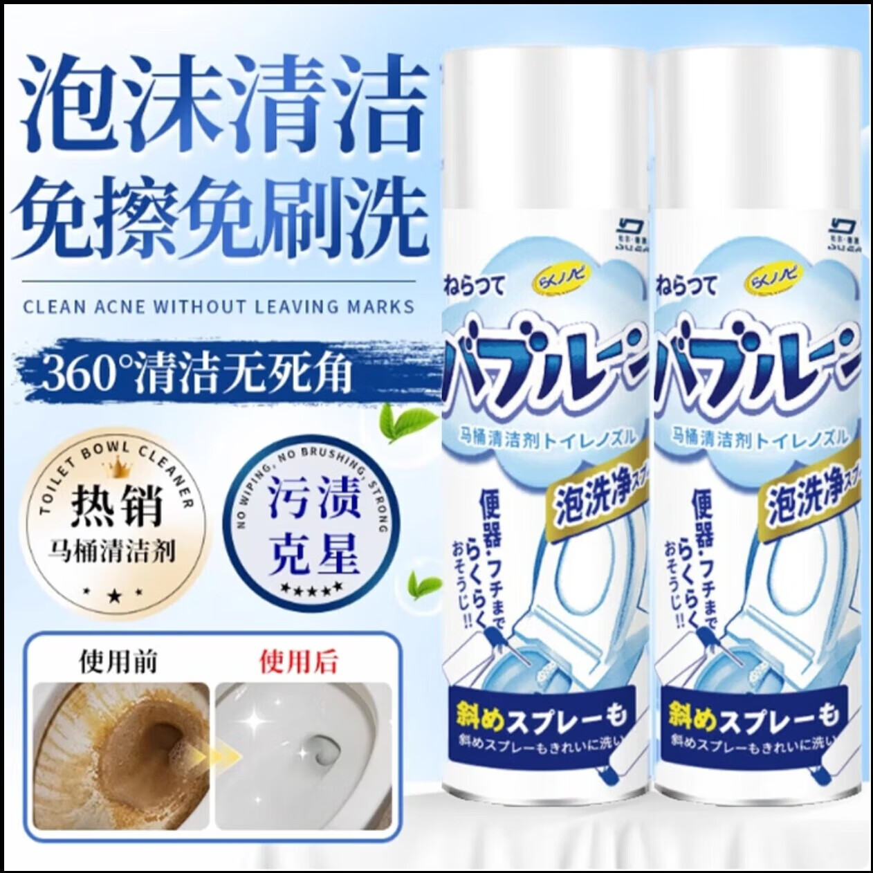 马桶清洁剂神器家用卫生间去异味泡泡慕斯洁厕灵 马桶清洁慕斯500ml2瓶装