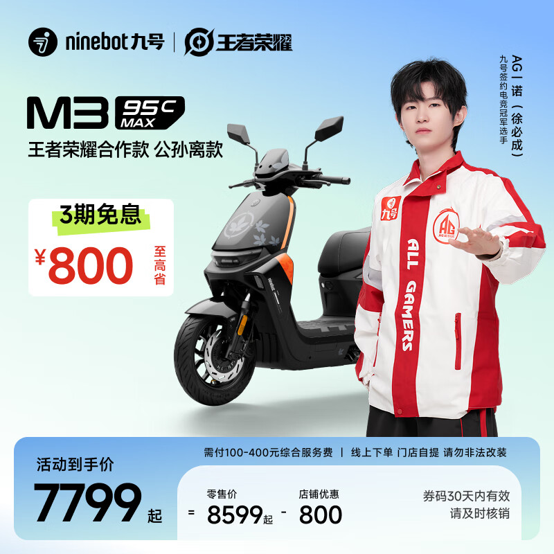 �źţ�Ninebot������Ʒ���źŵ綯Ħ�г�M3 95c MAX ������ҫ������ ������ �߶�Ǧ���Ħ���ŵ����᡿ ���ŵ�ѡ��ɫ
