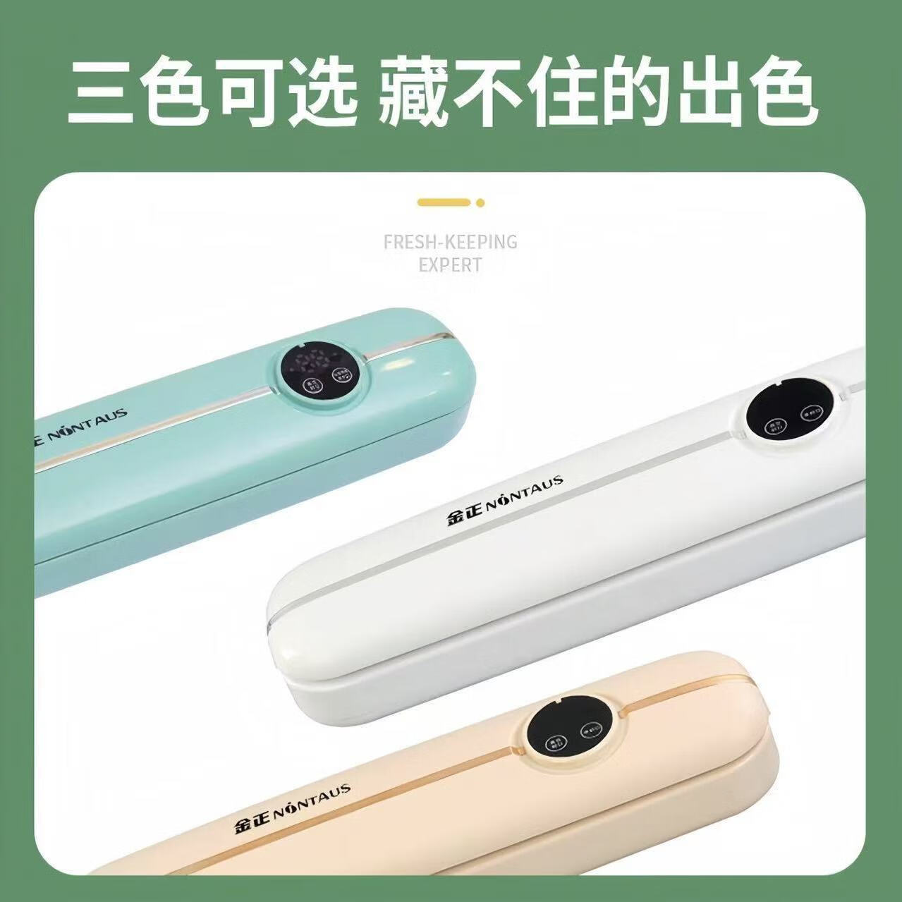 金正真空封口机塑封机全自动密封家用小型食品包装保鲜干湿两用 【升级款】海墨绿+赠50大号+50超大号袋