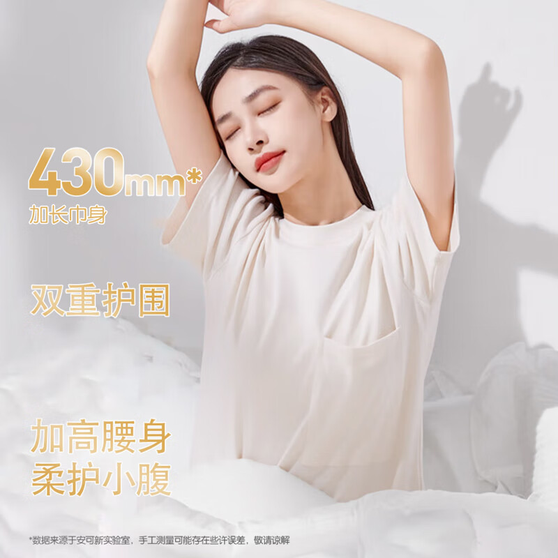 安可新安心裤夜用裤型卫生巾超熟睡安睡裤量大安全防侧漏夜安裤 XL 40片 70-90KG 云感安心裤 2包40片