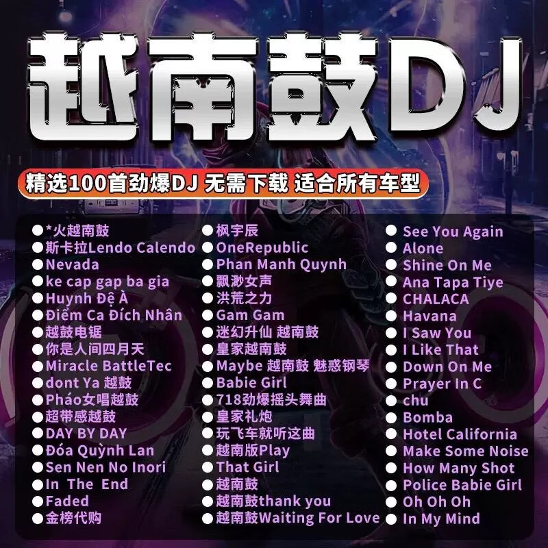 ɶʿʿԽϹDJcdƬӢdjƬù ָ CDƬCD֧MP3