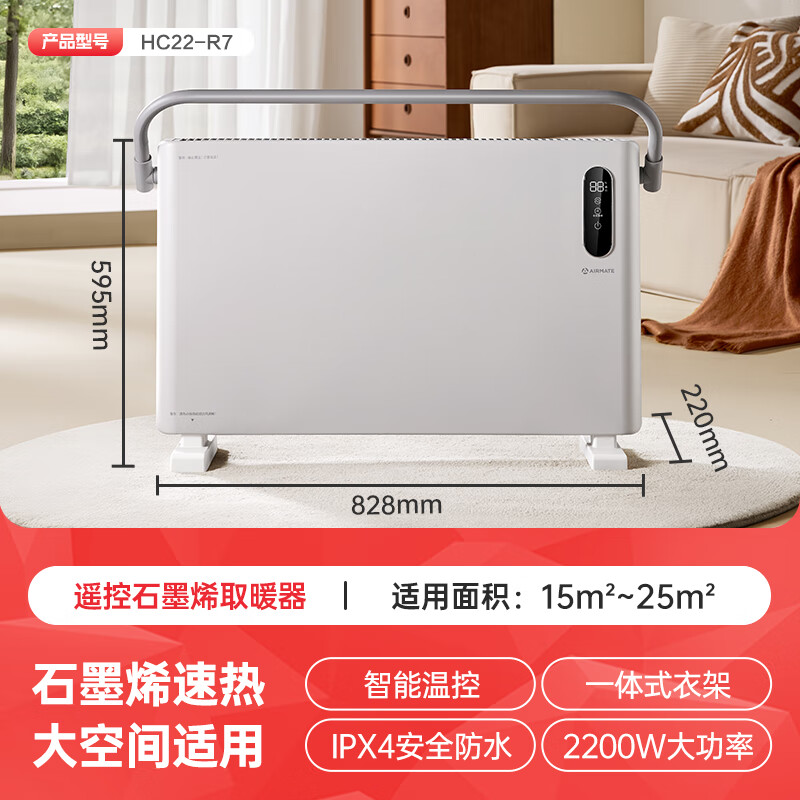 艾美特（AIRMATE）艾美特石墨烯欧式快热炉速热取暖器电暖器气片航空铝抑菌浴室电暖器家用暖风机 遥控款石墨烯欧快 白色