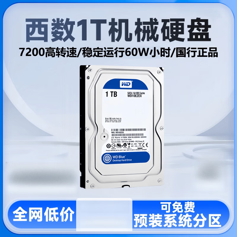 何健弓WD/西部数据机械硬盘500G/1TB/2T/3T/4T/6T台式机电脑监控NAS垂直硬盘拆机款9新 台式/3.5寸 1TB