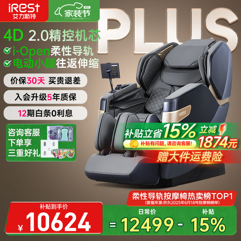 ����˹�أ�iRest����Ħ�μ��ù��Ҳ������Ե���������̫�ղ�2025ʮ��Ʒ��ȫ��4D��Ħ�Զ���Ϧ������S750pro/S750plus ����Ԫ�콢-������Ʒ��S750plus�ѽ��