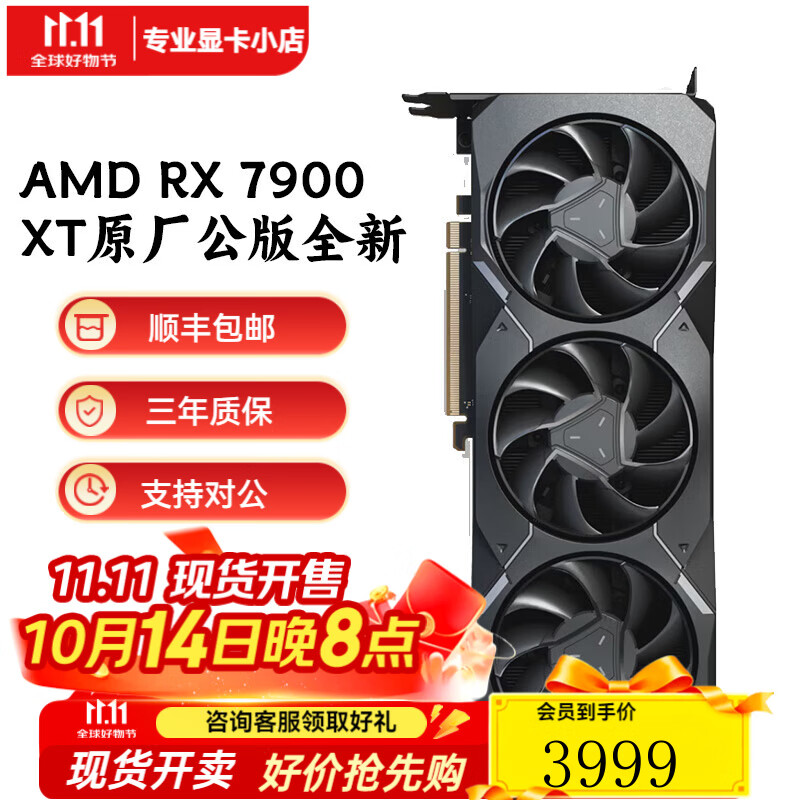 英伟达华硕技嘉七彩虹RTX3090 3090TI 24G AI设计运算旗舰游戏高端显卡 AMD RX 7900 XT原厂公版全新