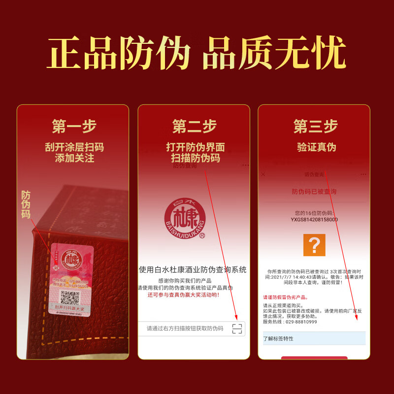 白水杜康(BAISHUIDUKANG)酒圣古坊8号酒52度浓香型500ml*6瓶请客送礼佳品送3个礼品袋 52度 500mL 6瓶