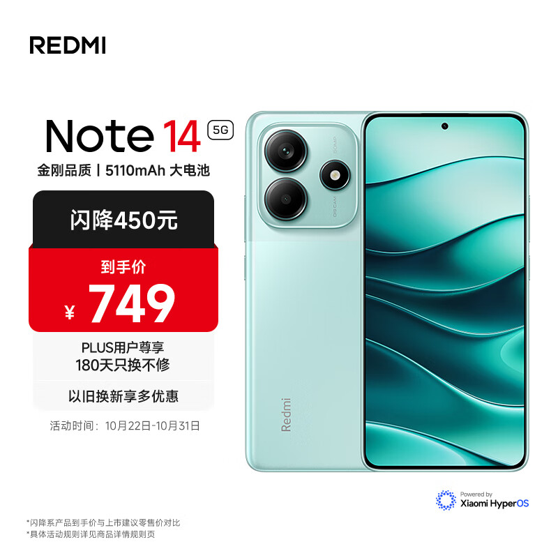 MI/С�� Redmi Note14 �ֻ� ���Ʒ�� 5110mAh����� ��Ӱ�� 6+128G