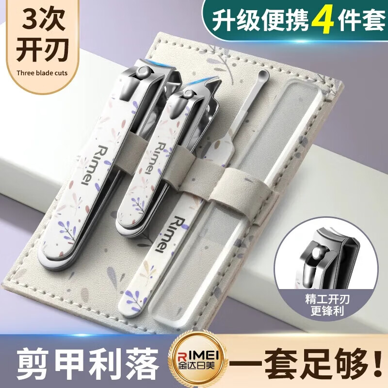 金达日美指甲刀套装全套家用指甲剪刀修脚专用工具指甲钳剪指甲刀 RIMEI-薰衣草指甲刀套装 1件