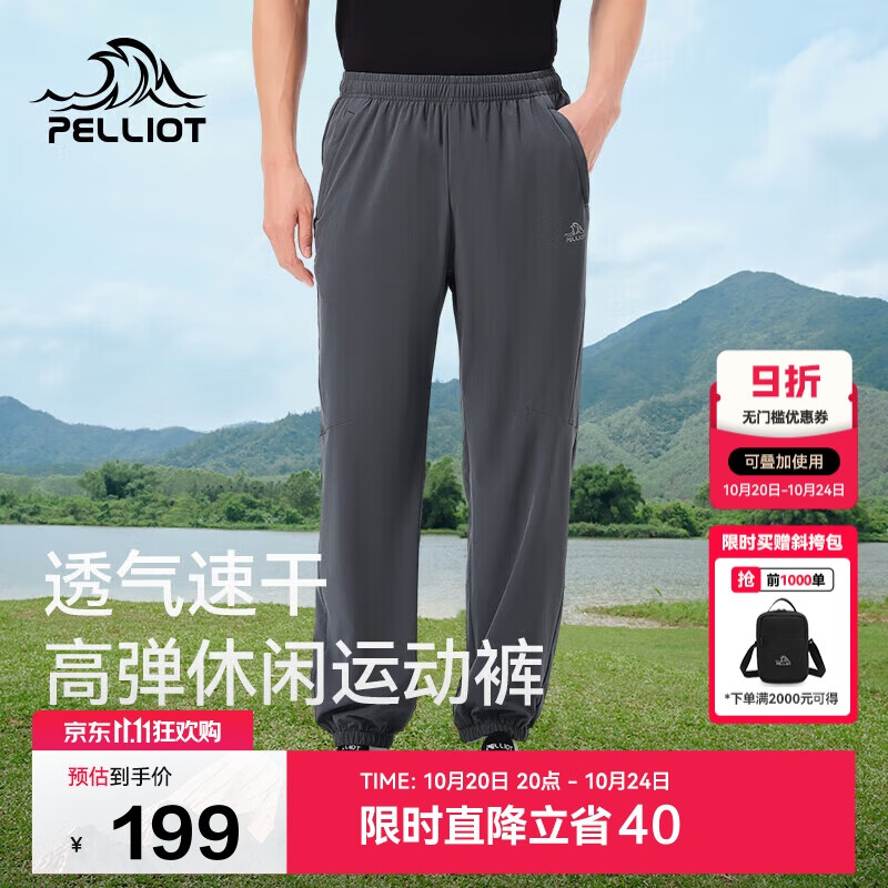 伯希和（Pelliot）户外速干裤男士夏季高弹透气休闲束脚裤女运动长裤11421425灰L