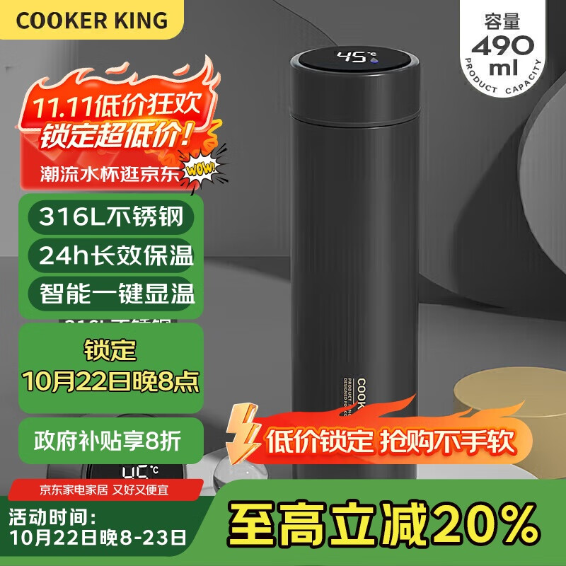 炊大皇保温杯 316L医用级不锈钢茶水分离商务便携智能保温杯 黑色 490ml
