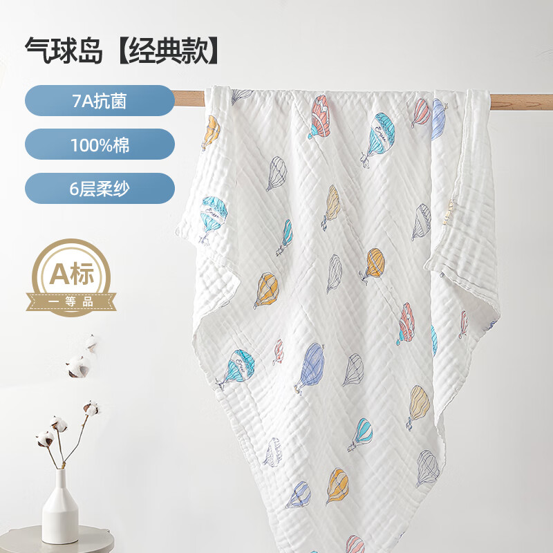 嫚熙（EMXEE）【小月龄专用】纱布浴巾新生婴儿超软泡泡纱纯棉儿童宝宝包巾 气球岛 95x95cm