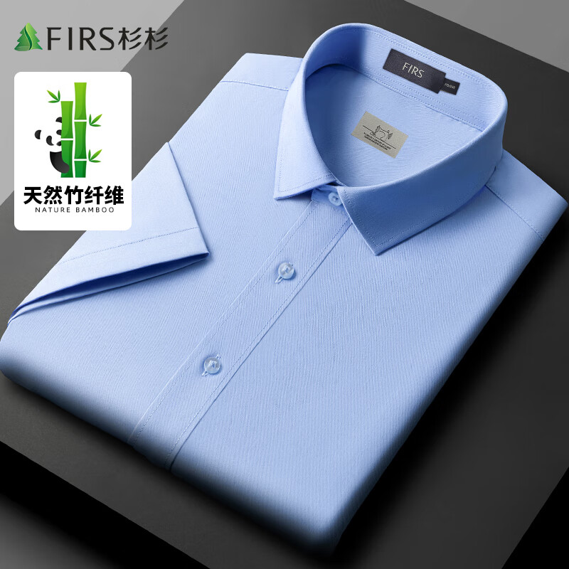 杉杉衬衫男短袖夏季新商务休闲纯色上衣凉感抗皱免烫易打理衬衣男士 天空蓝 均码 180/104A(43)