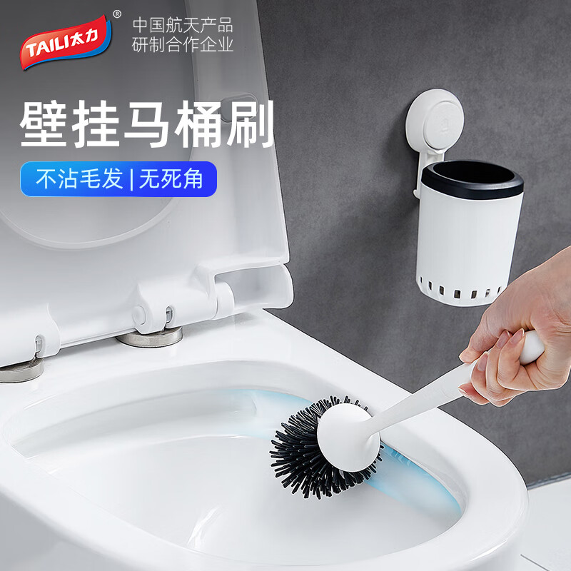 太力厕所马桶刷硅胶长柄刷子卫生间洁厕神器壁挂式无死角 吸盘马桶刷【TPR】易冲洗1个装