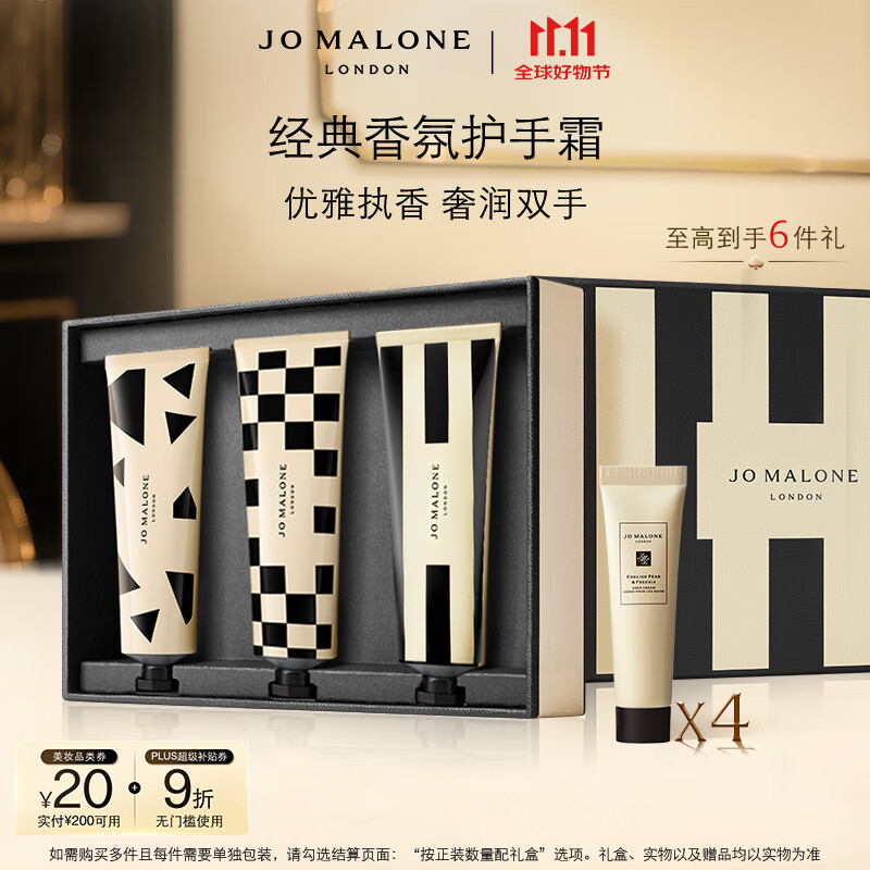 祖玛珑护手霜 手霜礼盒30ml*3(蓝风铃+英国梨+黑莓) 生日礼物女  双十一