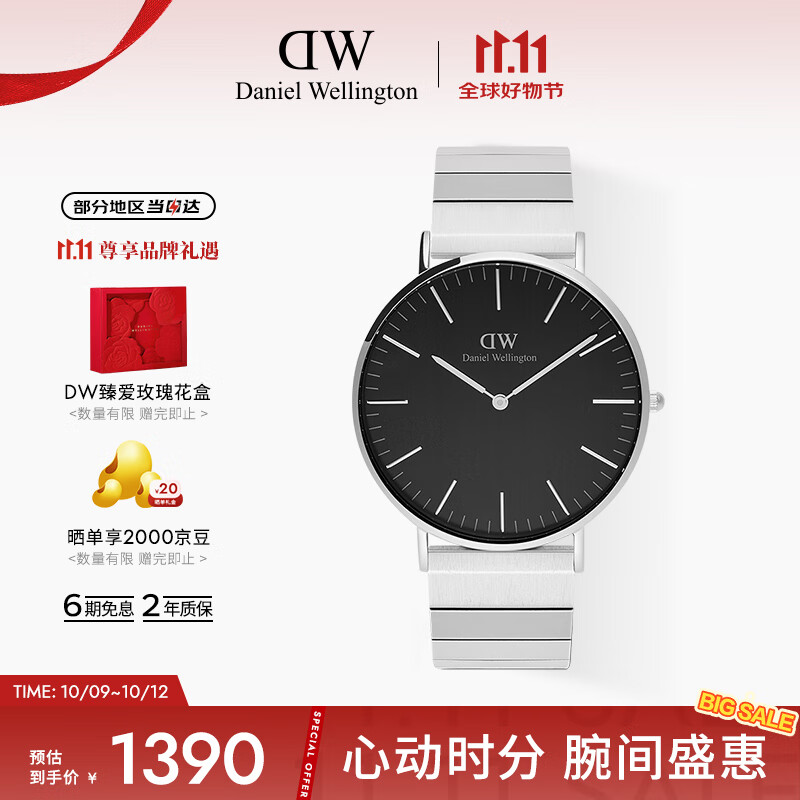 丹尼尔惠灵顿（DanielWellington）DW男表 Classic系列钢琴腕表石英表送父亲节礼物 DW001007