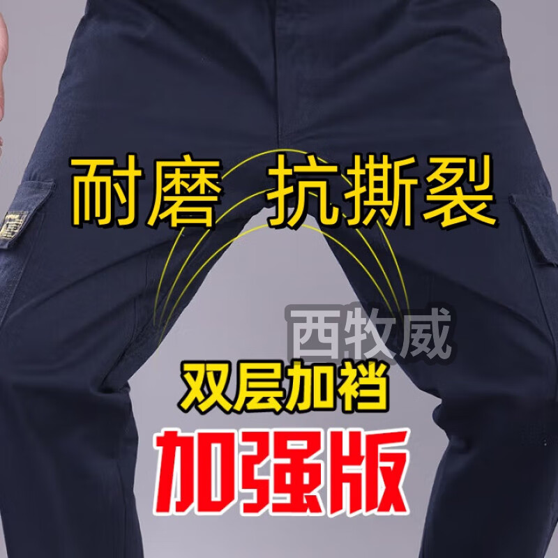西牧威工作服焊工裤子男加档耐烫工装裤汽修长裤劳保宽松耐磨直筒裤工厂 藏蓝 3XL 185【160-180斤】