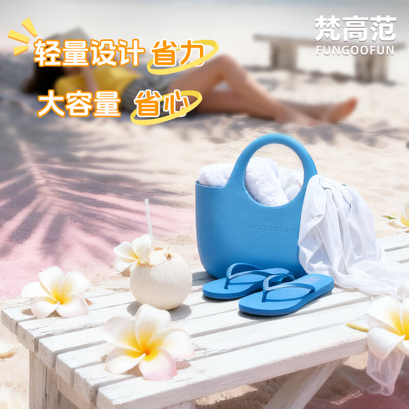 梵高范2025新款沙滩包女旅行野营包游泳健身轻便防水大容量手提包度假 【科技/轻巧】购购包-蓝色 购购包 【PLUS版】容量提升50% 京东折扣/优惠券