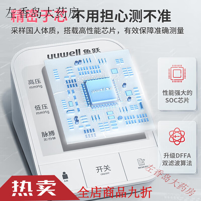 鱼跃(yuwell)电子血压计上臂式血压测量仪双人记忆大屏血压机器新款 默认