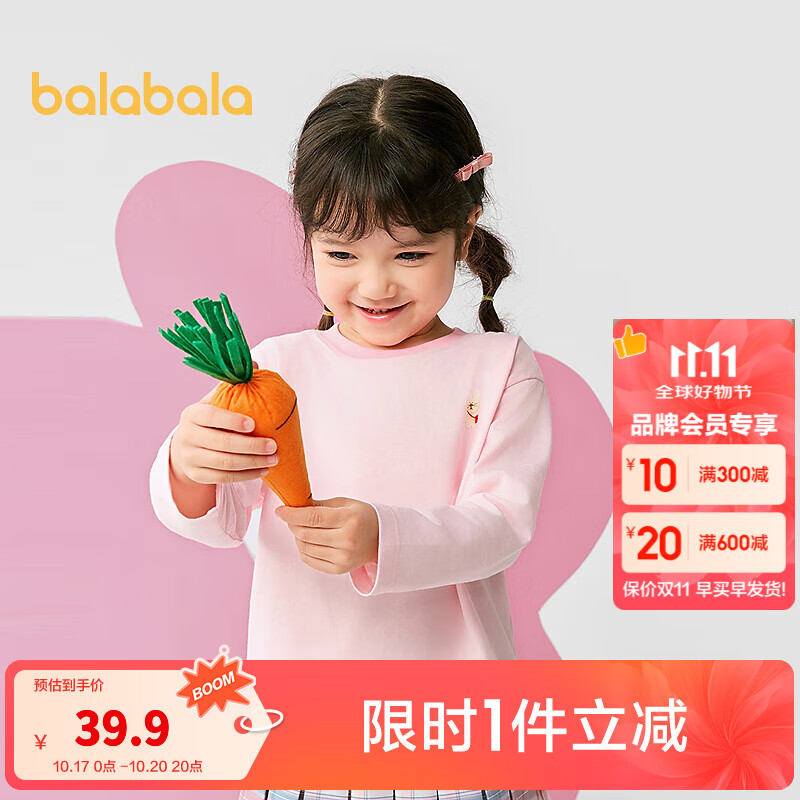 巴拉巴拉童装儿童长袖t恤男童女童2025新款春装纯棉百搭打底衫圆领上衣潮 梦幻粉60359 120