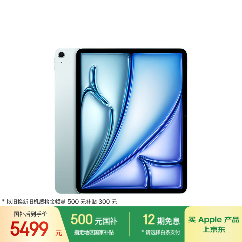 apple/ƻ�� iPad Air7 ƽ����� M3оƬ 2025 13Ӣ�� ��ɫ 256G WLAN��