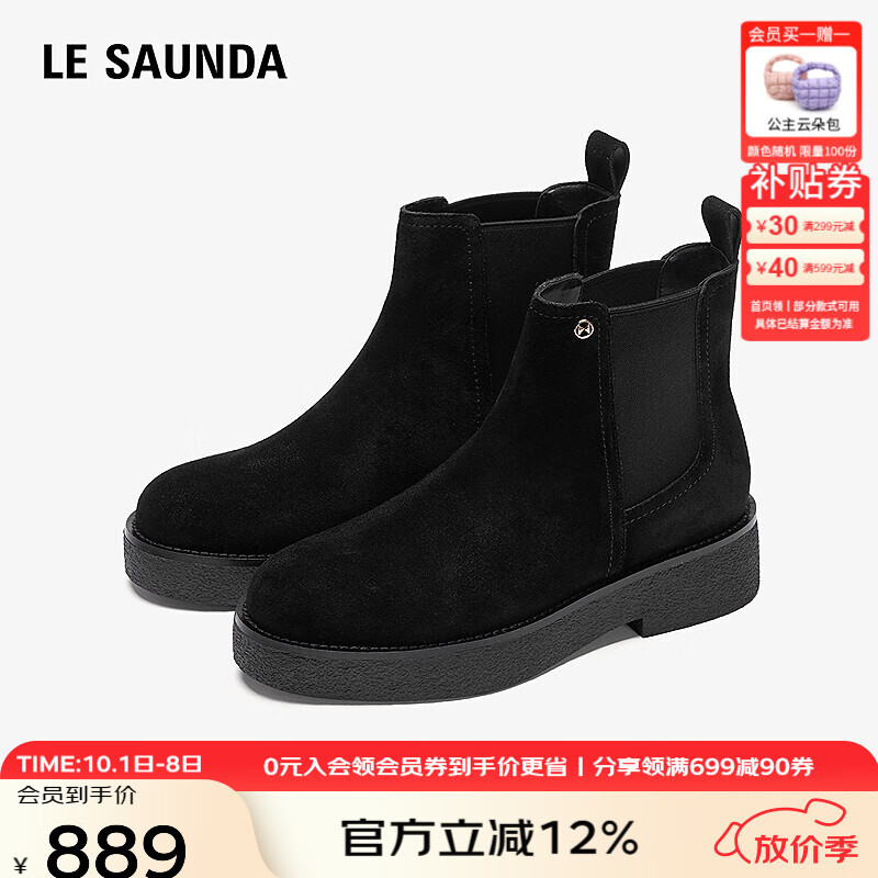 莱尔斯丹（le saunda）复古厚底切尔西靴2025秋冬新款真皮豹纹通勤短靴女马丁靴41901 曜夜黑 BKS 37