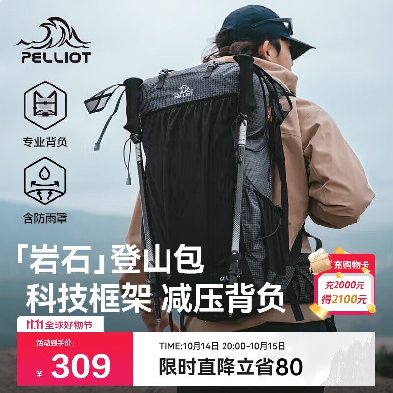 伯希和（Pelliot）岩石户外登山包专业背包轻便徒步旅行双肩包背囊16202506灰40L