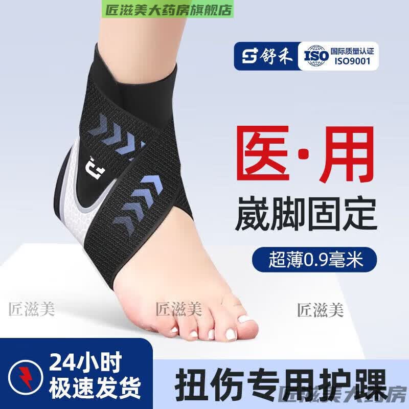 通用护踝扭伤脚踝防崴脚固定护脚腕裸篮球足球运动户外护踝套 左 左脚一只装运动防护