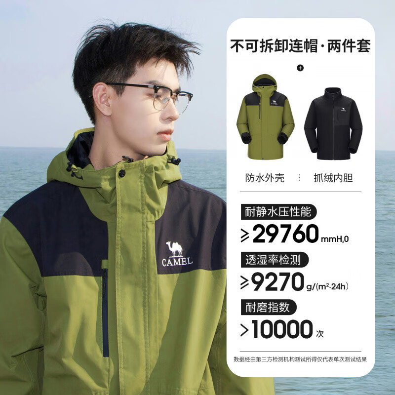 骆驼（CAMEL）户外岩野冲锋衣女款三合一木黛色旅游外套防风防水登山服装男 【三防I两件套】青竹绿/幻影黑，男女同款 A14C S 男女同款女买建议拍小1码